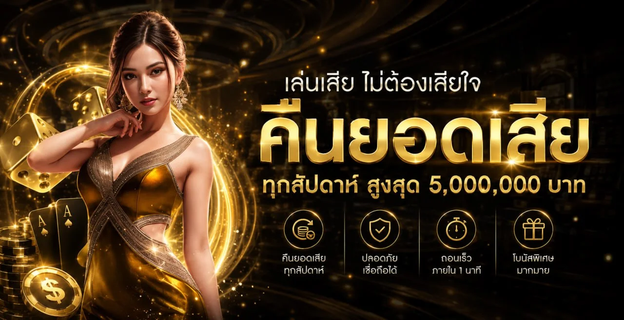 ROMACLUB คาสิโนเว็บตรง บาคาร่า สล็อต ฝากถอนไว